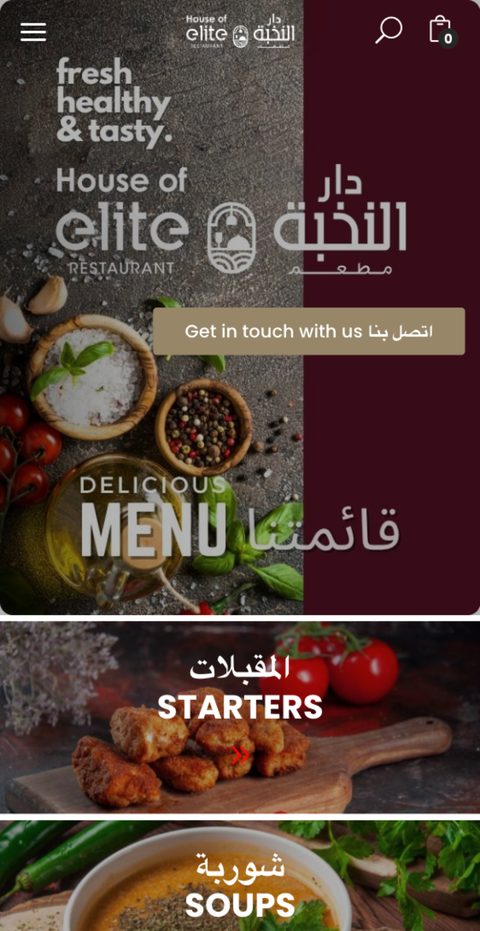 House of Elite restaurant menu on a phone